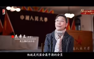 我们的第二生日｜“一辈子做好事”的人民大学首任校长吴玉章