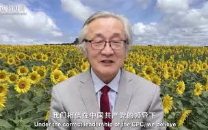 红星何以照耀中国｜孙浩良：祖国好，华侨华人跟着好