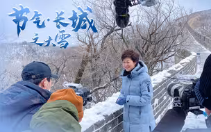 【敬一丹】大雪节气，你那里下雪了吗？