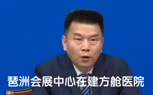 最新！广州琶洲会展中心在建方舱医院