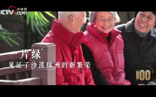 【人民记忆：百年百城】阿拉尔奔小康