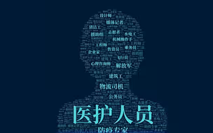 大数据告诉你：一周内超12万人逆行武汉