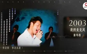#声生不息宝岛季即将播出