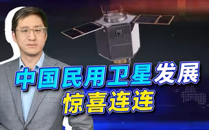 吉林1号形成全球24小时观察能力，美国倍感压力，珠海航展还有惊喜