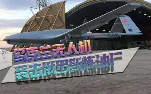 匪夷所思，俄边境炼油厂遇袭，无人机来源成谜