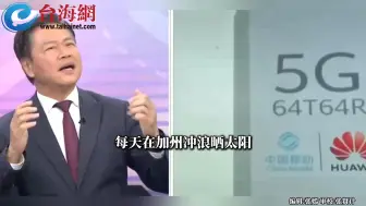 今年第一季 苹果手机在华销量跌出前五  赖岳谦：技术没有创新