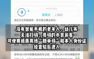 11月25日起，进入上海文旅场所须持有48小时内核酸检测阴性证明