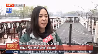 让我们荡起双桨！什刹海游船春日开航——