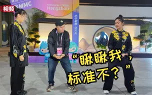 练起来了！外国记者与吉祥物一起体验八段锦、太极拳
