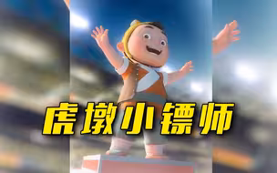 当小虎墩遇上亚运“三小只”，运动技能“爆表”