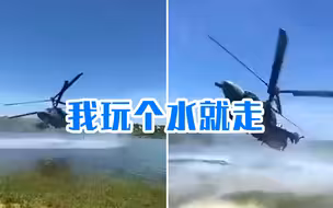 谁还不是个孩子？我玩个水就走