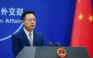 赵立坚：中方将继续支持阿富汗和平重建