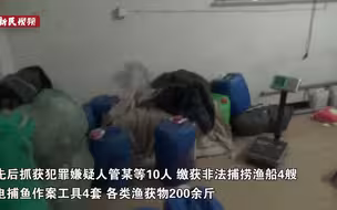 长江口“电捕鱼”4000余斤 警方重拳出击捣毁10人违法捕捞团伙