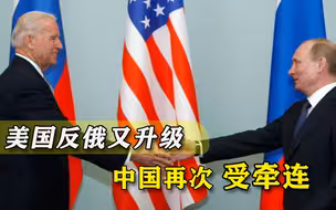 步步紧逼普京，拜登把反俄之战烧到网络，美媒：还会对中国下手