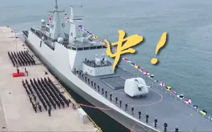 漯河舰交接入列！戳视频看漯河舰详细“个人简历”