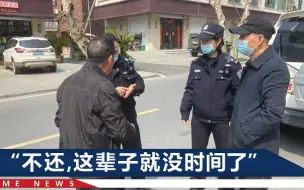 因50年前欠了3毛钱，70岁大爷如今独自来浙江还钱，对方却已离世
