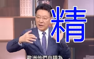 赵少康劝台湾人要务实？不管喜不喜欢大陆，赚钱最重要