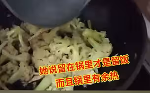 儿媳下班晚 婆婆总在锅里给她留饭，原因让人感动：留盘子的是剩饭！网友：爱是相互的，祝福你们！