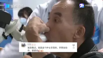 护士给病人做吹气示范 为尽职尽责的护士点赞