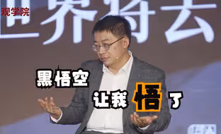 【观学院问答】黑神话悟空给我的感悟，国产游戏脚本应该这么写