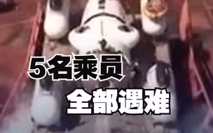 5名乘员全部遇难，美国“泰坦”号观光艇发生内爆