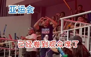 亚运会显眼包+1！乌玆别克斯坦观众激动助威秀了段街舞