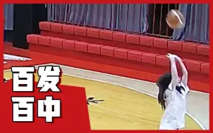 【篮球比赛】女生背对篮筐投三分球投四进三，引得一旁男生尖叫