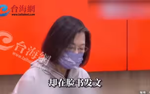 苏贞昌二度请辞甩手不干，蔡英文猝不及防