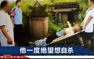 男子为“致富”挖人祖坟，被百余斤石头砸中，警察上门劝他活着