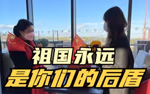 中国驻英使领馆派员慰问谢菲尔德大学遇袭中国留学生