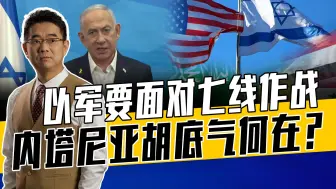 国家恐怖主义如此猖獗，以色列全然有恃无恐，全因一国纵容