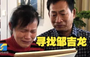 林宇辉再为失踪儿童画像：邹吉龙23年前在黑龙江走失 左耳有“拴马桩”