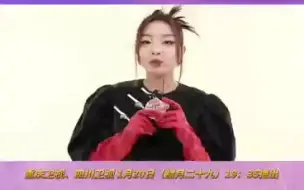 炸裂发声，燃爆舞台@VaVaMiss  #把家乡唱给你听#！1月20日腊月二十九锁定@重庆卫视 @四川卫视 #2023川渝春晚##2023川渝春节联欢晚会#
