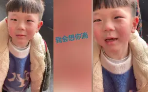 暖哭了！放寒假离校那一刻，一年级小男孩的一句话让班主任意外……