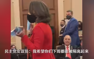 和拒戴口罩议员国会避难后，美75岁女议员宣布新冠阳性