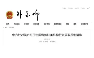 中方对美反制！
