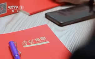 大型专题片《领航》中的“学习强国”