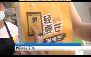 都市报道【一奶茶店包装印丢失儿童信息 店主曾亲身经历过亲人走失的痛苦】