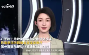 10月22日小C关注 | 透视巴以冲突：以军称正为地面进攻加沙地带做准备