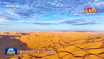 大美中国