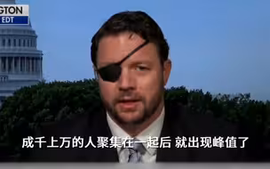 美议员称反种族主义抗议致疫情恶化