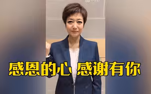 【我想对你说】贺红梅：高歌一曲致敬抗疫一线工作者
