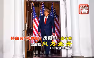 特朗普