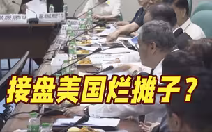 拜登提议菲律宾“临时接收”阿富汗移民 菲律宾官员：强烈反对！