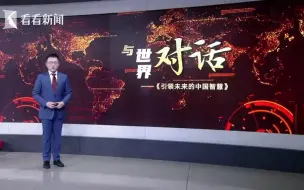 全过程人民民主如何书写全球政治文明新篇章？