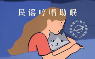 【1649C】哼唱哄睡:在左右耳边轮换着轻轻哼歌 | 听感实验 | 双声道 |《米店》《心动》《保留》《我用什么把你留住》《平凡的一天》《贝加尔湖畔》