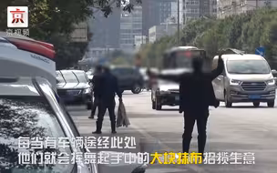 偷取绿化水非法洗车，男子：“干这还不是为了生活！”