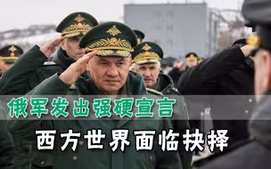 “已做好全面战斗准备！”俄军拒绝对乌克兰服软，西方的考验来了
