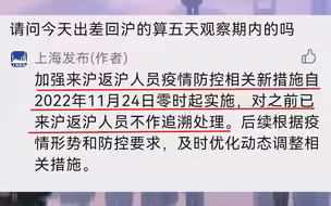 家住外地上海上班 来回通勤怎么办？ 上海发布回应