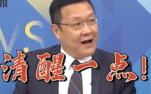患难见“真情”？台湾前高官：幻想美日会援台的，头脑要清醒一下